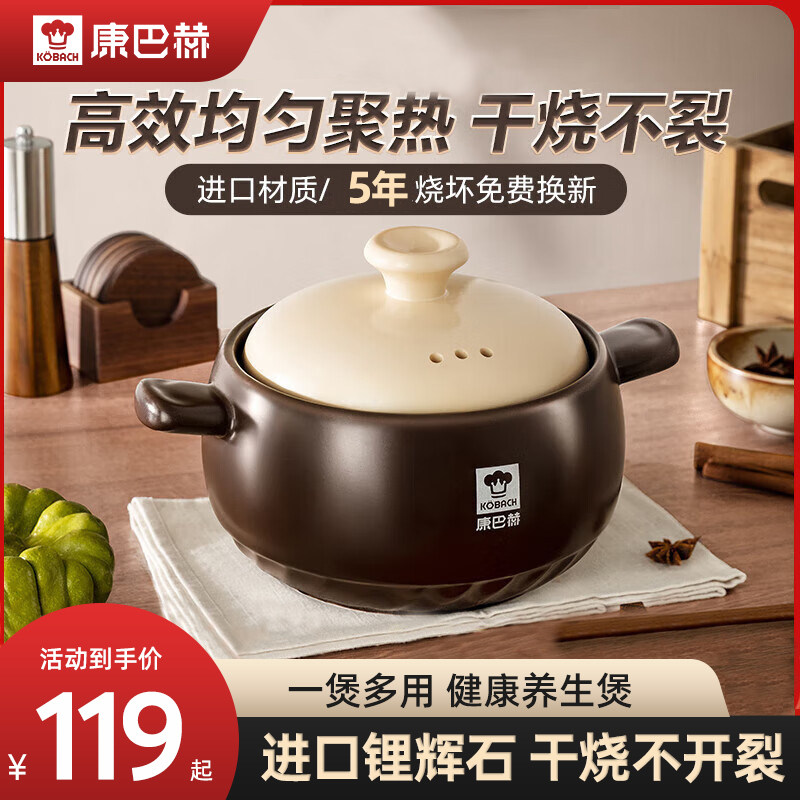 康巴赫砂锅煲家用耐高温不开裂陶瓷锅煲仔饭煲汤锅瓦煲燃气灶专用