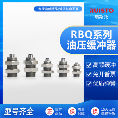 标准短款液压缓冲器碳钢材质