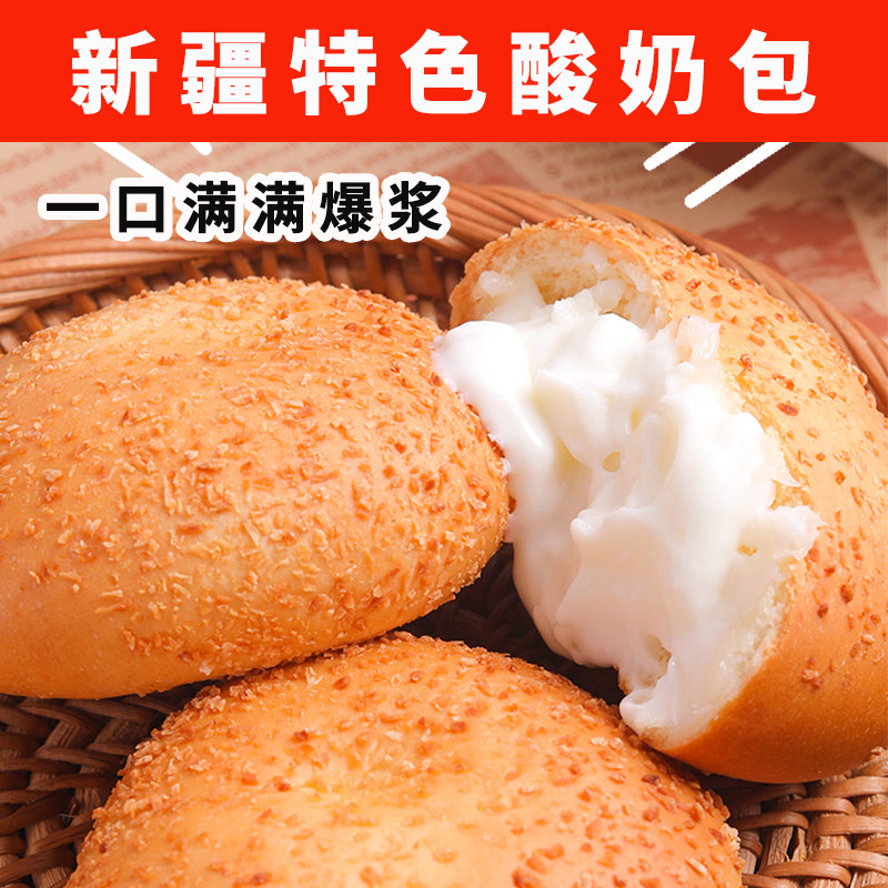 龙跃天山酸奶包夹心软式面包营养早餐糕点新疆美食460g独立装盒装,零食/坚果/特产,夹心面包,淘宝优惠券,粉丝福利购,淘宝优惠卷