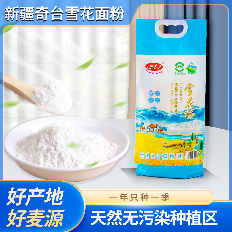 新疆特产 伊美乡奇台雪花面粉5斤装劲道细腻烘焙中筋馒头饺子面条