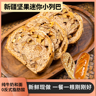 夏贝尔迷你小列巴坚果黑麦杂粮原味坚果100g核桃果仁早餐新疆特产