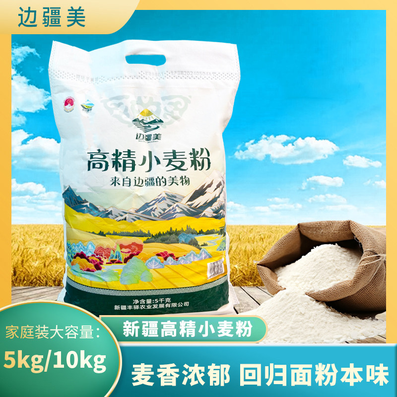 边疆美高精小麦粉面粉