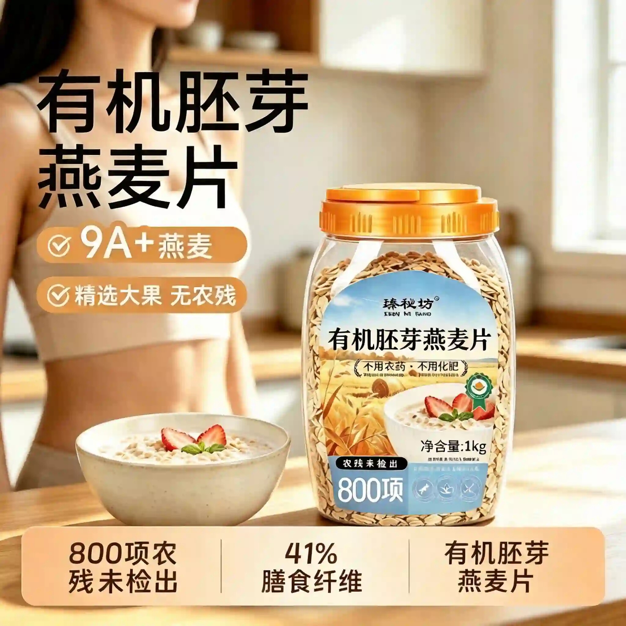 有机胚芽燕麦片旗舰店正品原味冲泡即食健身早餐代餐官方纯麦片