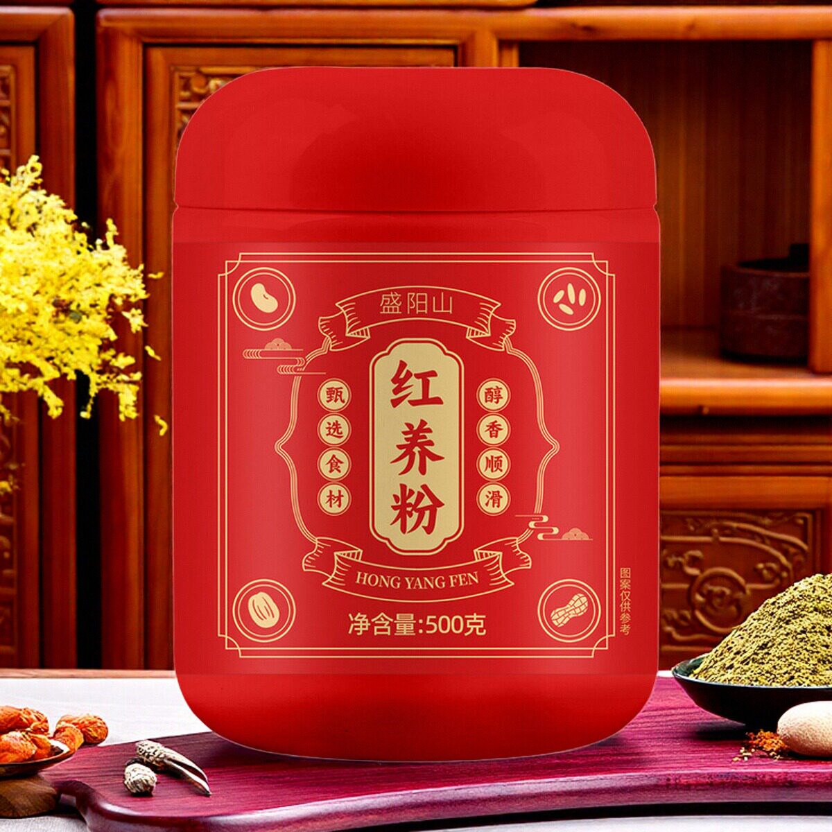 红豆山药枸杞粉免煮即食冲泡营养早餐五谷代餐无蔗糖官方旗舰店