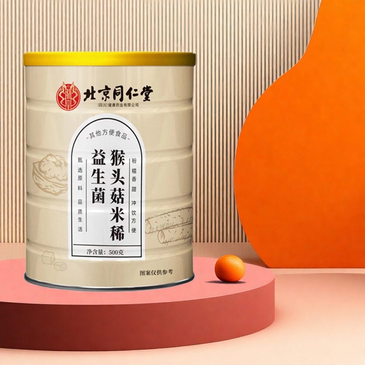 益生菌猴头菇米稀代餐粉饱腹即食