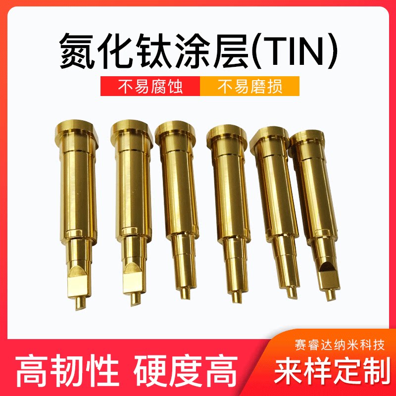 【氮化钛涂层】冲压模具镀钛冲压粉末冶金模具镀钛氮化钛涂层