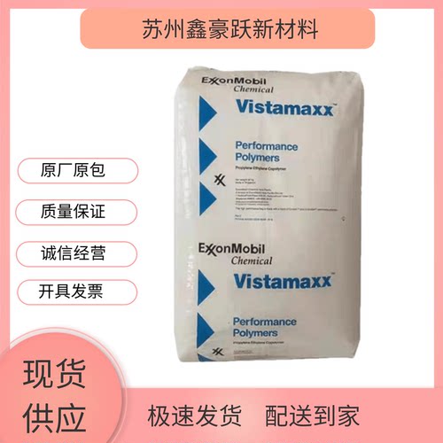 PO埃克森E 5101 5361 5371 5181高透明包装薄膜 垫圈管件接口