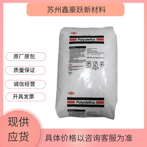 HDPE美国陶氏2306P食品级薄膜高刚性线型低密度聚乙烯原料颗粒