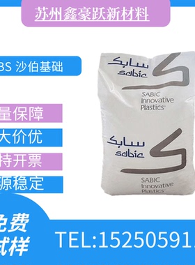 PC/ABS沙伯基础C6600/C6200/C6100 耐高温耐化学高冲击 阻燃原料