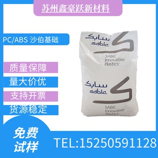 CX7240合金料注塑级阻燃高抗冲电子电器部件 ABS沙伯基础 原GE