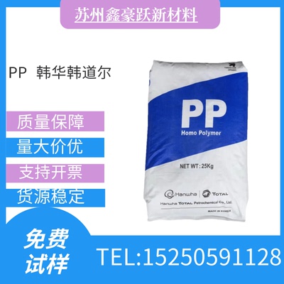 PPBJ350通讯器材聚丙烯注塑级