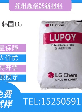 PC 韩国LG LD7750 低光扩散 耐候 高抗冲 高透明阻燃级 LED通用