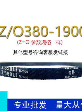 优质三角带Z/O型380-1900橡胶传动带B型C型D型工业机器洗衣机皮带