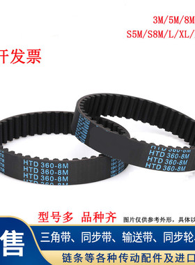 耐磨同步带B160MXL B161MXL B162MXL B165MXL传动带皮带