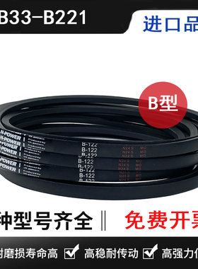 橡胶带进口三角带B型B3925B3950B3988B4000B4027B4050B4077B4100