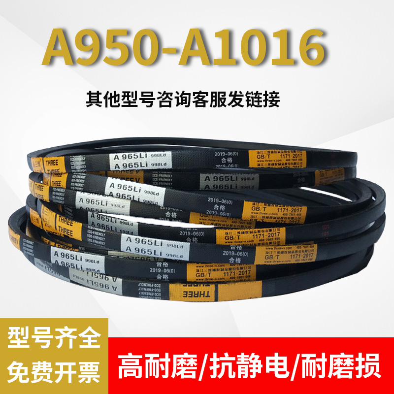 普莫西高速耐磨三角带