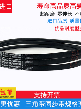 三角带B型B4077B4100B4140B4150B4250B4332B4350B4408B4484B4510