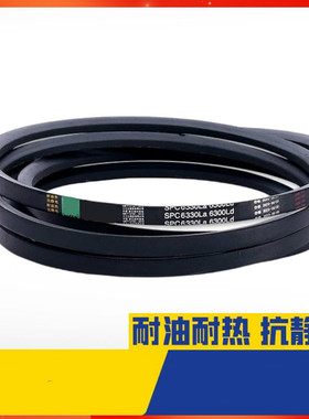 高弹性三角皮带A635Li A640 A650 A660 A680 A686 A700传动带A型