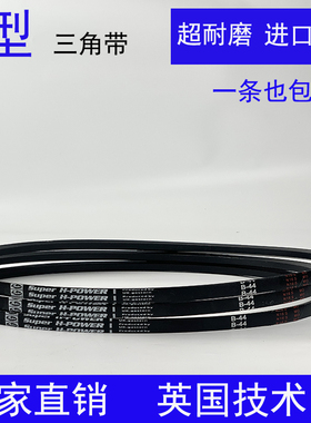 三角带B型B1054B1079B1104B1130B1155B1180B1206B1231B1257B1282