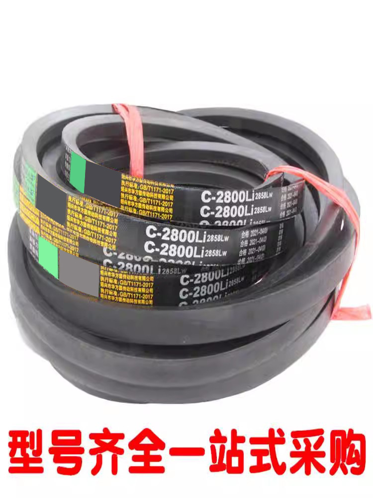 B型三角带B2200B2210