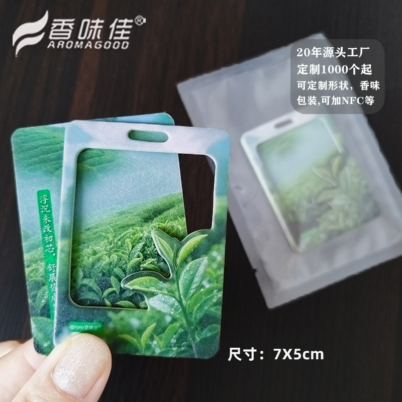 车载香片2025新款组合香氛挂件