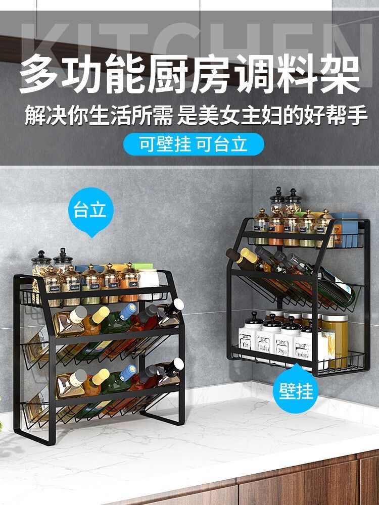 斜放式调料架子置物架厨房不锈钢色酱油醋调味瓶配料酱料收纳架