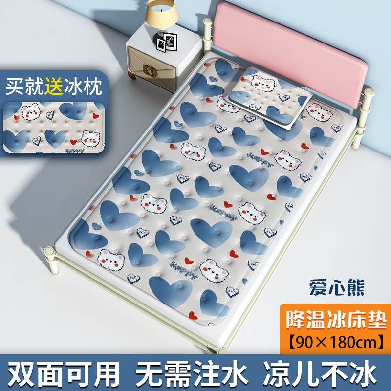 凝胶冰垫床垫沙发冰坐垫免注水凉席垫水床垫夏天学生宿舍降温神器