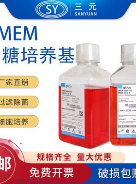 Gibco DMEM高糖培养基细胞培养含L-谷氨酰胺丙酮酸钠HEPES 500ml