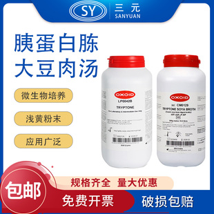 Oxoid 胰蛋白胨LP0042B 胰蛋白胨大豆肉汤CM0129B微生物培养基
