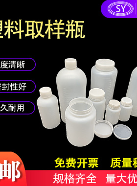 白色半透明塑料瓶带盖子 100 250 500 1000ml 带刻度小口取样瓶