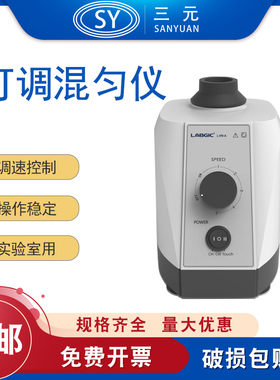 LABGIC L-VM-A 可调混匀仪点动连续调速实验室