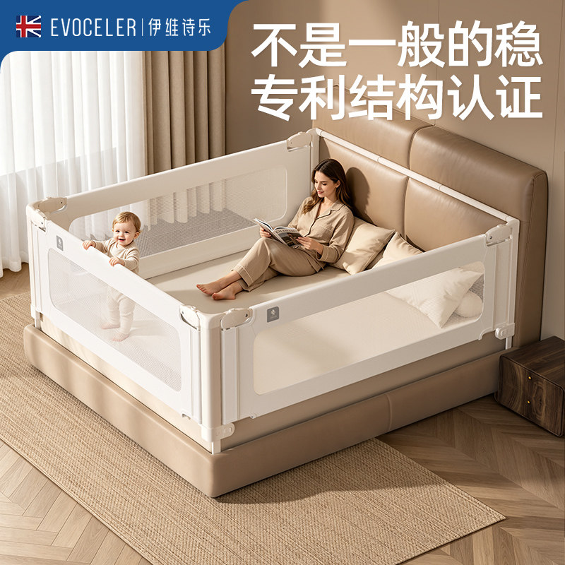 evoceler床围栏宝宝防摔防护栏图片