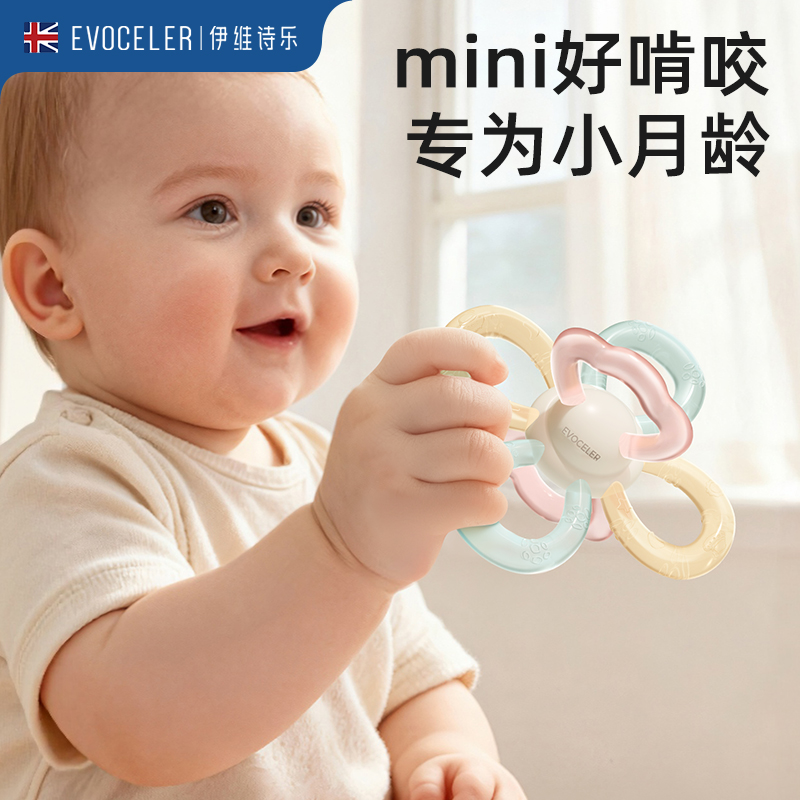 evoceler曼哈顿手抓球牙胶防吃手