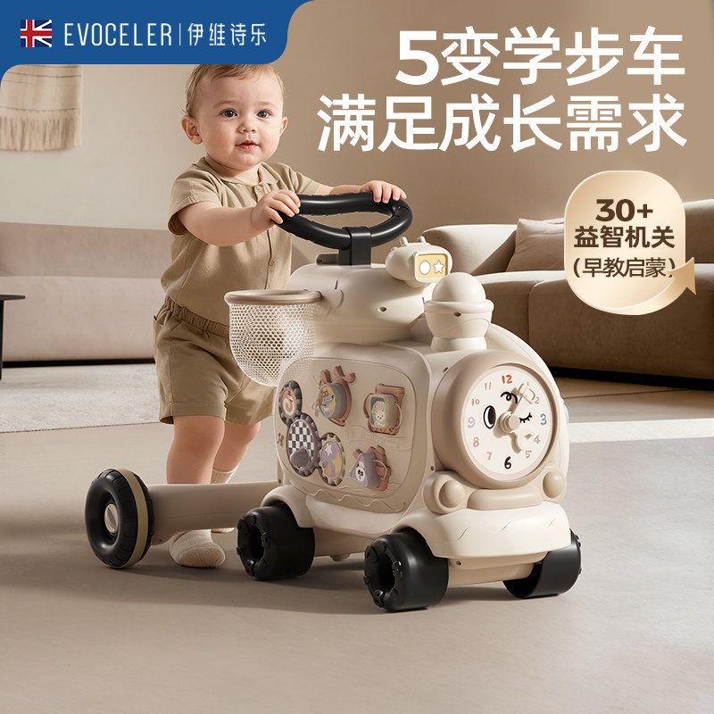 英国evoceler新款婴儿宝宝学步车儿童小孩多功能走路神器防侧翻图片
