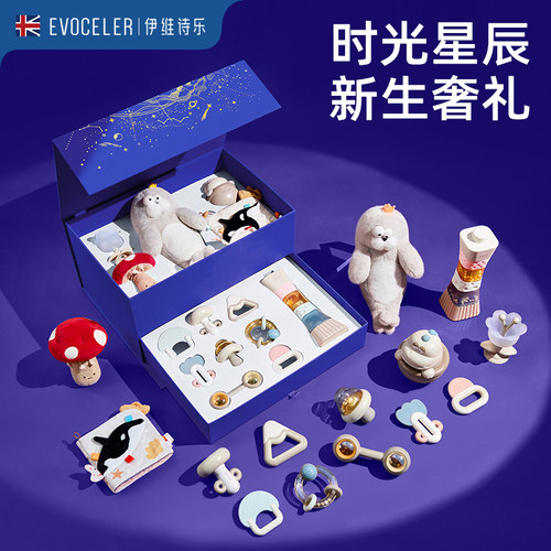 伊维诗乐新生婴儿手摇铃玩具礼盒
