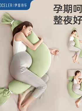 英国evoceler孕妇枕护腰侧睡枕托腹侧卧抱枕夹腿睡觉孕期长条抱枕