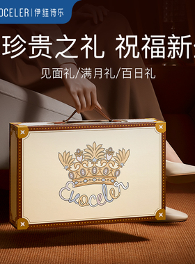 英国伊维诗乐新生儿衣服见面礼盒婴儿用品初生宝宝满月礼物套装