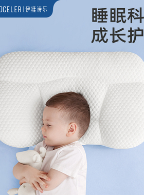 英国evoceler安抚豆儿童枕头可水洗四季1一3-6岁以上宝宝枕头婴儿