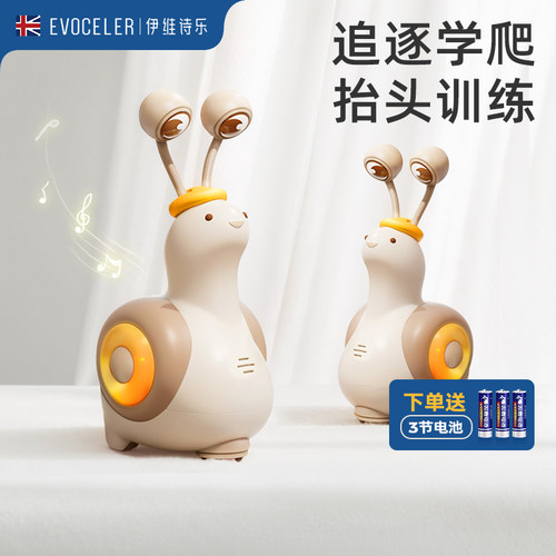 evoceler婴幼儿爬行玩具哄娃神器