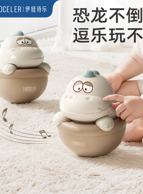 英国evoceler不倒翁玩具婴儿3-6-9个月小孩儿童0-1岁宝宝礼物益智