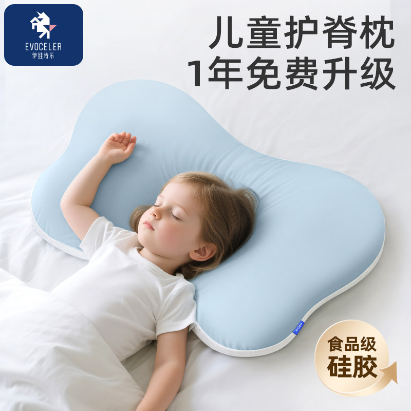 英国evoceler儿童枕头宝宝硅胶枕