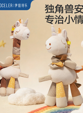 英国evoceler独角兽马年吉祥物公仔婴儿手握安抚玩偶娃娃毛绒玩具