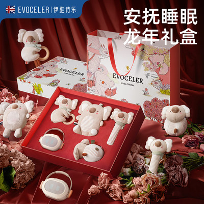 英国EVOCELER品牌高定款礼盒