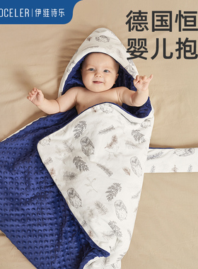 英国伊维诗乐初生婴儿包被宝宝包单襁褓巾秋冬季新生儿恒温抱被