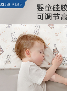 英国伊维诗乐婴儿枕头宝宝0一3-6岁婴幼儿硅胶枕可水洗6个月以上