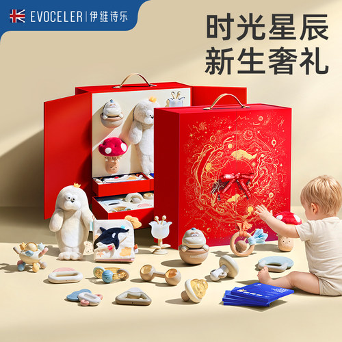 婴儿礼盒新生儿安抚玩具满月礼物
