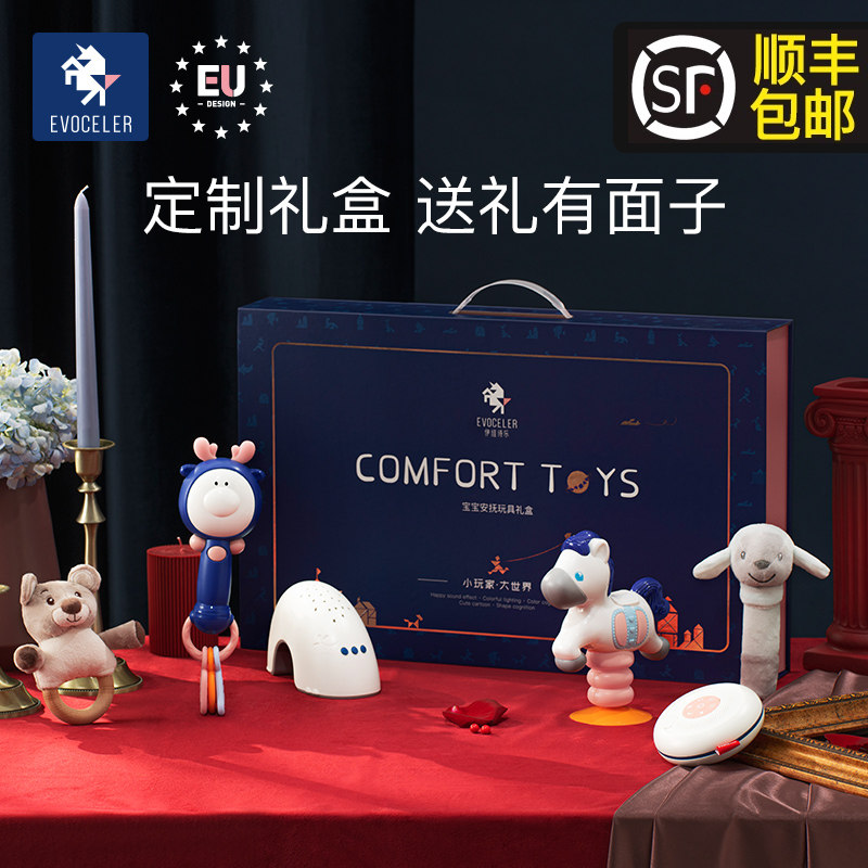 英国伊维诗乐婴儿礼盒初生礼物新生儿玩具礼品满月百天见面礼套装