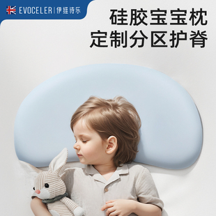 英国evoceler儿童枕头宝宝婴儿硅胶枕透气可水洗6月1岁3岁6岁以上