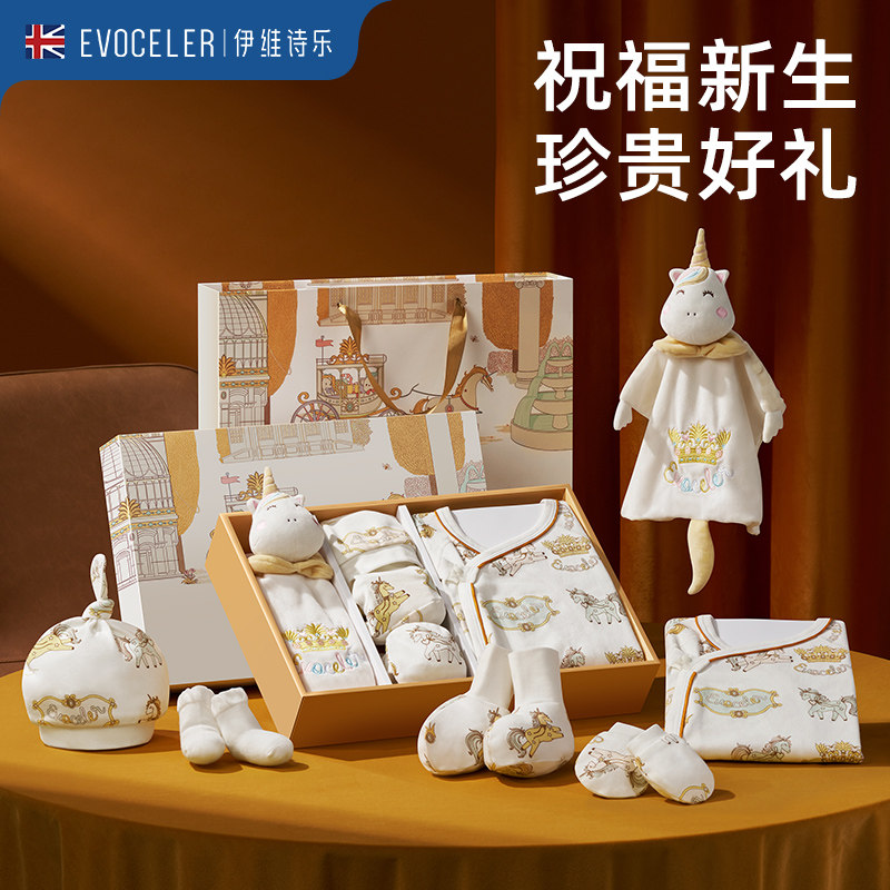 英国evoceler新生儿礼盒宝宝礼物初生满月见面礼婴儿衣服用品套装,童装/婴儿装/亲子装,婴儿礼盒,淘宝优惠券,粉丝福利购,淘宝优惠卷