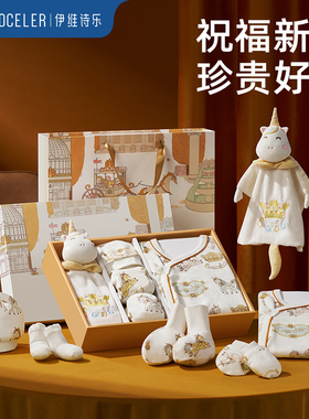 英国evoceler新生儿礼盒宝宝礼物初生满月见面礼婴儿衣服用品套装